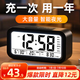 BBA闹钟 充电款大音量智能电子闹铃2025新款儿童学生专用起床神器夜光时钟 黑色语音报时