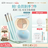 彩棠（TIMAGE）三色遮瑕#02套装3件套遮瑕膏黑眼圈痘印生日礼物送女友包装混发