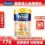 美素佳儿（Friso）港版金装HMO成长配方奶粉 3段 12-36个月适用 900g 1罐