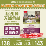 愛肯拿（ACANA）猫粮 幼猫干粮 低敏无谷高蛋白原装进口全价通用粮1.8kg效期25/11