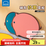 乐扣乐扣（LOCK&LOCK）砧板塑料家用切水果菜板多功能正反两用可挂厨房儿童辅食 粉红色猪
