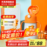杯具熊（BEDDYBEAR） 学饮儿童保温杯小容量带手柄学饮宝宝吸管杯小号保温杯便携水杯 浮雕长颈鹿-咬合320ml