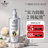 施华蔻（Schwarzkopf）防脱育发护根控油柔顺洗发水600ml(无硅油 蓬松 防掉发 男女)
