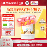 善存儿童维生素补钙镁锌铜d3补铁4-10岁复合维生素b族维c咀嚼片30片