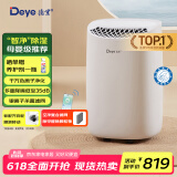 德业（Deye）除湿机/抽湿机 除湿量12升/天 家用轻音地下室干衣机除湿器 母婴萌宠 银离子抗菌DYD-B12A3