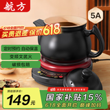 航方中药锅煎药壶分体式中药壶熬药罐养生壶智能全自动陶瓷电砂锅炖药锅电子药煲煎药机煮器家用中医壶 【升级内无釉】 5L 壶A+红底座