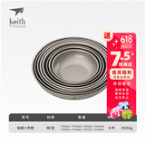 铠斯（KEITH）纯钛果盘沙拉盘钛盘轻量钛碟钛餐具餐具套装多件可选便携钛餐碟 八件套(Ti5361-5368)