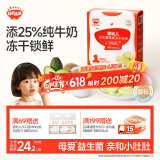 秋田满满冻干米饼婴幼儿6个月以上20g婴儿零食含母乳益生菌果果味宝宝零食