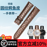 SHIRUI表带男 真皮进口美洲鳄鱼皮表带适用于浪琴积家天梭力洛克天王欧米茄万国手表带女 棕色棕线【无扣款】 20mm