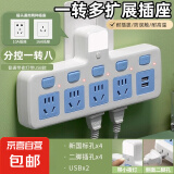 家用正品多功能插座转换器无线扩展插排usb插头面板大功率分控 全铜：S5【一转五+USB+夜灯】2500W