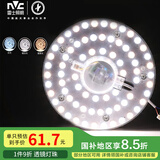 雷士（NVC）LED吸顶灯改造灯板替换灯盘光源灯珠灯泡圆形灯管灯板40W三档调色