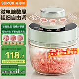 苏泊尔（SUPOR）绞肉机家用电动多功能 绞馅机 碎肉机料理搅拌打肉饺子肉馅蒜蓉机辅食机JR73-B200