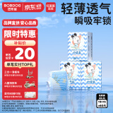 巴布豆(BOBDOG)小波浪超柔纸尿裤XXL60片尿不湿【品牌直供 安心品质】