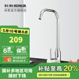 科勒（KOHLER）龙头厨房龙头可芙厨房单冷净水器龙头【国补15%】 净水龙头（抛光镀铬）