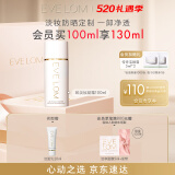 EVE LOM伊芙珑肖战推荐洁颜凝霜100ml 卸淡妆防晒卸妆 母亲节礼物送礼物