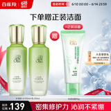 百雀羚（PECHOIN）护肤套装水清漾水乳补水保湿修护舒缓品质国货送女友