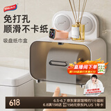 太力吸盘卫生间纸巾盒厕所抽纸盒卫生纸置物架防水免打孔手纸盒