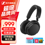 森海塞尔MOMENTUM4真无线头戴式蓝牙耳机大馒头四4音乐木馒头生日开学礼七夕礼物礼品Accentumplus游戏耳机 Accentum【黑色】-主动降噪