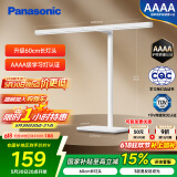 松下（Panasonic）台灯AAAA级护眼台灯儿童全光谱学习横灯头台灯 爱目T10