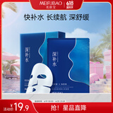 美肤宝玻尿酸水库面膜25g*5片 改善粗糙妆前补水干敏肌面膜贴男女护肤