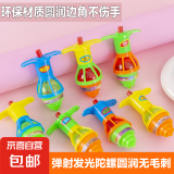 发光旋转陀螺 创意儿童闪光玩具 上链七彩陀螺 弹射带发射器玩具 【随机颜色】2个