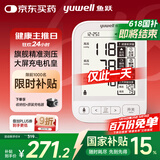 鱼跃（Yuwell）高端大屏背光语音电子血压计690CR 充电医用高精准血压仪家用老人