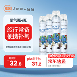嘉医 氧气瓶1000ml*4瓶便携式医用供氧器孕妇老人高型医用吸氧器SFK-3