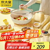 炊大皇（COOKER KING） 炒锅白色不粘锅网红大白锅平底炒菜锅少油烟易清洗电磁炉通用 煎锅26cm+炒锅 30cm