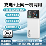 希顺随身WiFi6【2025最新款遥遥领先】免插卡移动wifi6全国通用流量无线网卡1万毫安充电宝 至尊版WiFi6【至尊版14信道】 月享3000G/终身质保免费换新