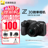 尼康（Nikon）【全新国行带票】Z30入门级微单相机Vlog翻转屏自拍旅游家用高清数码相机拆单机 z30单电相机 Z30 16-50 f/3.5-6.3未开封套装 官方标配【下单送屏幕膜+品牌座充+