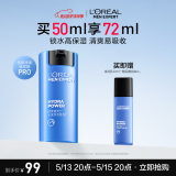 欧莱雅男士水能保湿滋润50ml乳液面霜补水润肤舒缓干燥护肤品送男朋友