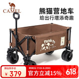 CAMEL 户外露营车便携营地车野餐推车手拖拉车聚拢宽轮棕褐色