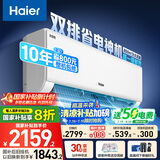海尔（Haier）【小红花空调-绽放版】净省电Plus真省版1.5匹壁挂式卧室挂机KFR-35GW/E1-1Plus家电国家补贴20%