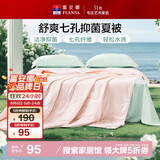 富安娜被子夏凉被可水洗抑菌空调被夏季被芯双人薄被子3斤230x229cm