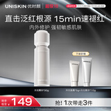 优时颜（UNISKIN）冷光精华抗皱紧致保湿修护舒缓精华液30g(效期2026/09/05)