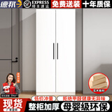 驿站居【速发·包安装】实木衣柜卧室小户型儿童衣柜阳台收纳储物柜衣橱 B款【双门】高200宽70深50
