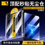 惠舟【自动贴膜】联想拯救者平板钢化膜无尘仓小新Pad定位神器全屏保护膜适用 联想拯救者Y700四代【除尘款】 秒贴无尘仓丨电镀高清款
