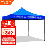 沃特曼户外遮阳棚应急隔离帐篷伸缩式雨棚停车棚四角遮阳伞烧烤庭院