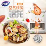 妙洁 妙洁空气炸锅用铝托盘 耐高温锡纸盒锡纸盘铝箔烧烤盘 一包(20只）