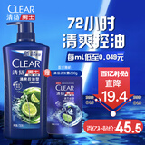清扬男士去屑洗发水 清爽控油720g 去屑蓬松修护洗头膏京东自营开学季