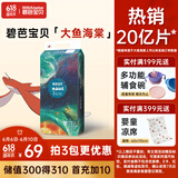 碧芭宝贝大鱼海棠纸尿裤M46片(6-11kg)尿不湿夏季超薄透气 敏感肌尿裤