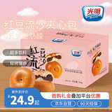 光明红豆流沙欧包 400g/箱 夹心面包蛋糕早餐吐司零食代餐