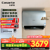 卡萨帝（Casarte）80升【小私汤CJ5PRO】热水器电热水器 国家补贴以旧换新 双胆富锶隐藏安装 CEC8003HD-CJ5PROKAKU1