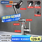科固（KEGOO）机械臂水龙头洗脸盆面盆四档冷热 浴室柜台盆洗手池万向龙头K1068