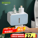 ecoco意可可卫生间抽纸盒纸巾盒厕所纸盒卫生纸置物架厕纸盒免打孔防水纸巾架 睿智蓝【单层-升级挂纸杆】