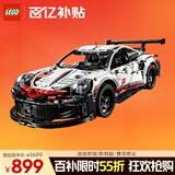 乐高（LEGO）积木拼装机械组系列42096 保时捷911男孩玩具生日礼物