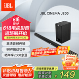 JBL CINEMA STVJ200回音壁电视音响 2.1声道家庭影院soundbar 家用无线蓝牙电脑音箱