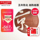 大益TAETEA茶叶普洱茶饼茶 4年自然陈化京风荷露熟茶357g/饼 2001批次