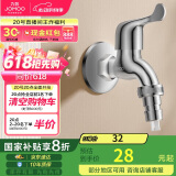 九牧（JOMOO）黄铜水龙头入墙式单冷洗衣机快开自来水拖把池龙头7212-234/1C-1