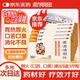 【口苦口臭】5盒装百善为民 藿香清胃片 0.35g*36片*5清热化湿消化不良口苦口臭醒脾消滞不思饮食脘腹胀满